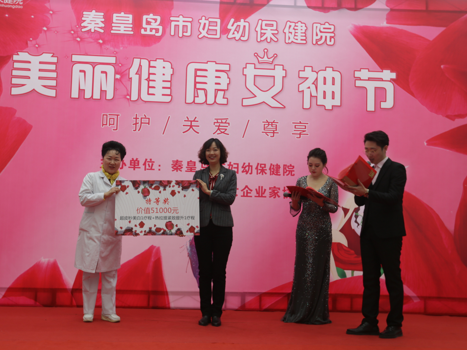 美丽健康女人节活动,健康美丽女神节