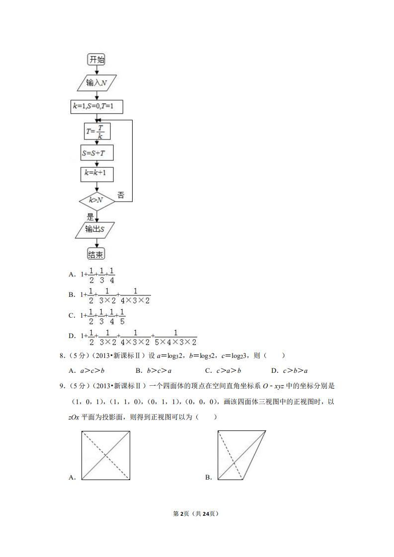 2012全国统一高考数学试卷文科,2023高考数学全国新课标一试卷
