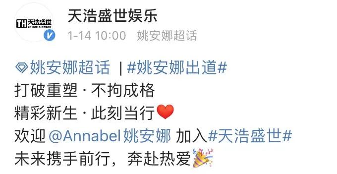 刚出道就被骂,被骂上热搜的出道女星