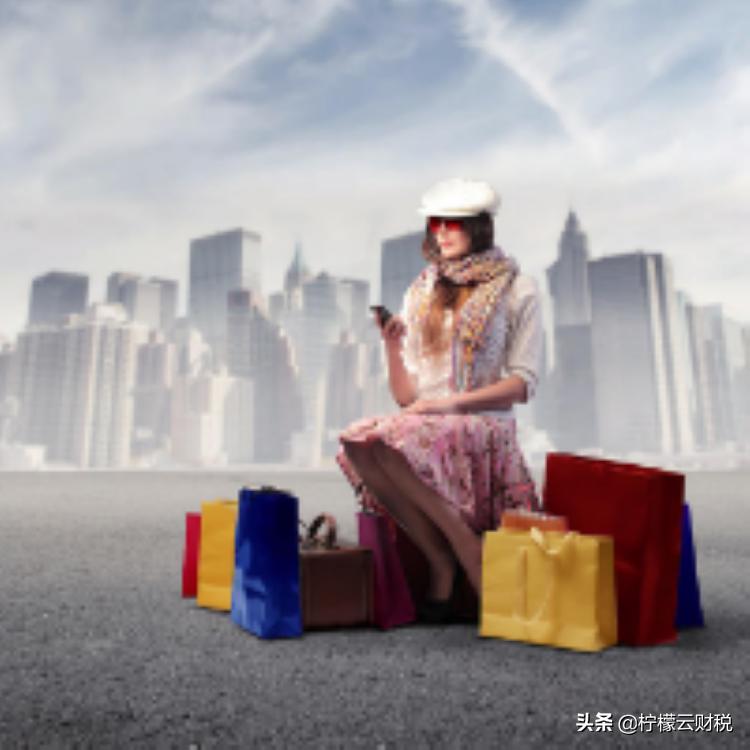 会计头条：双十一活动太烧脑，电商财务areyouready?