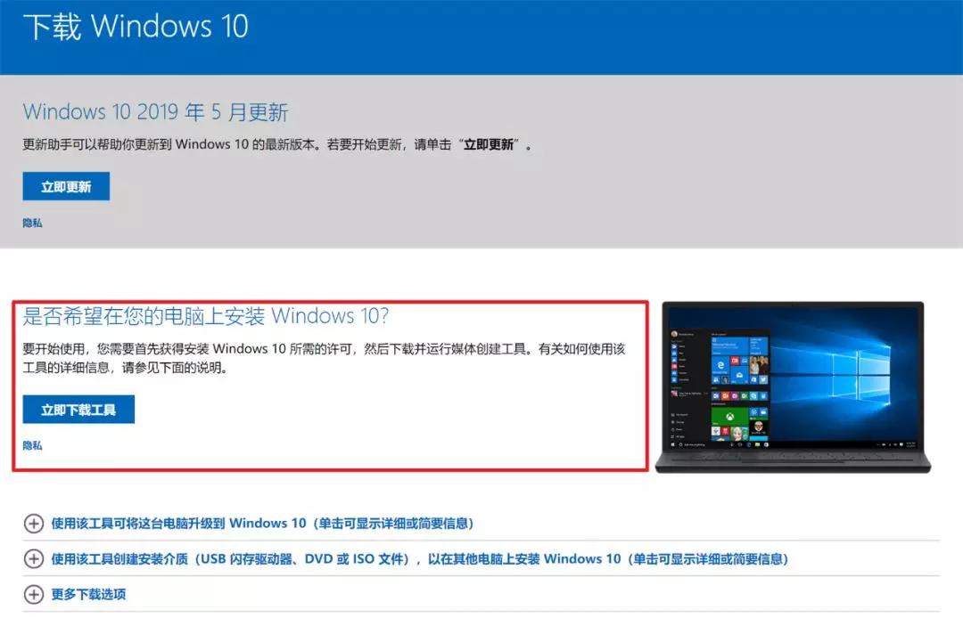 windows10重装选项,windows10重装步骤图解