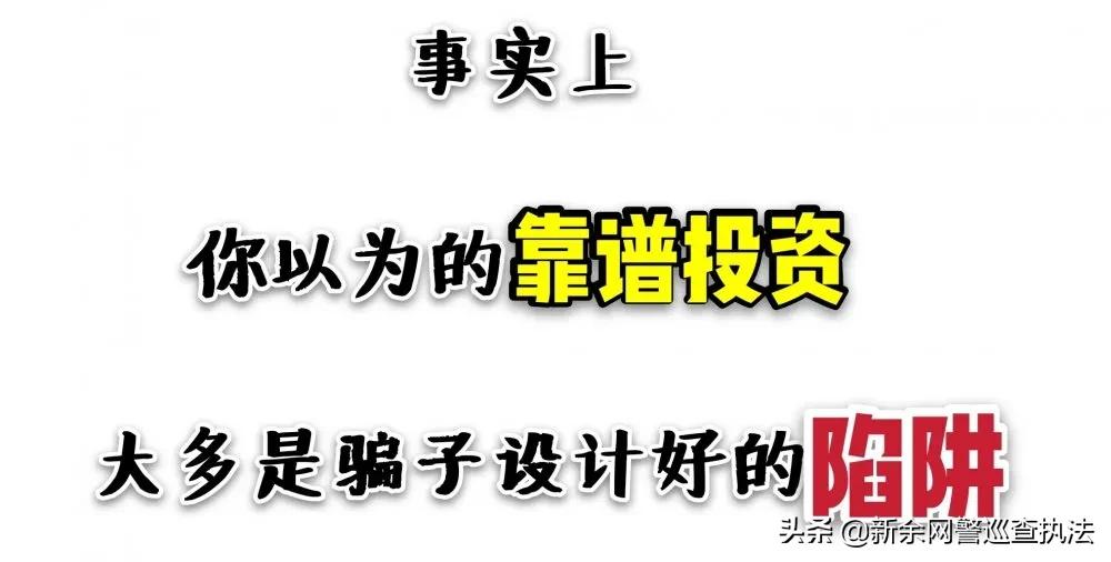 ​福建泉州：网友亲授靠谱“理财投资”？事实上
