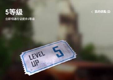 这样能节省181块钱！绝地求生雪地通行证加满级，需要576人民币