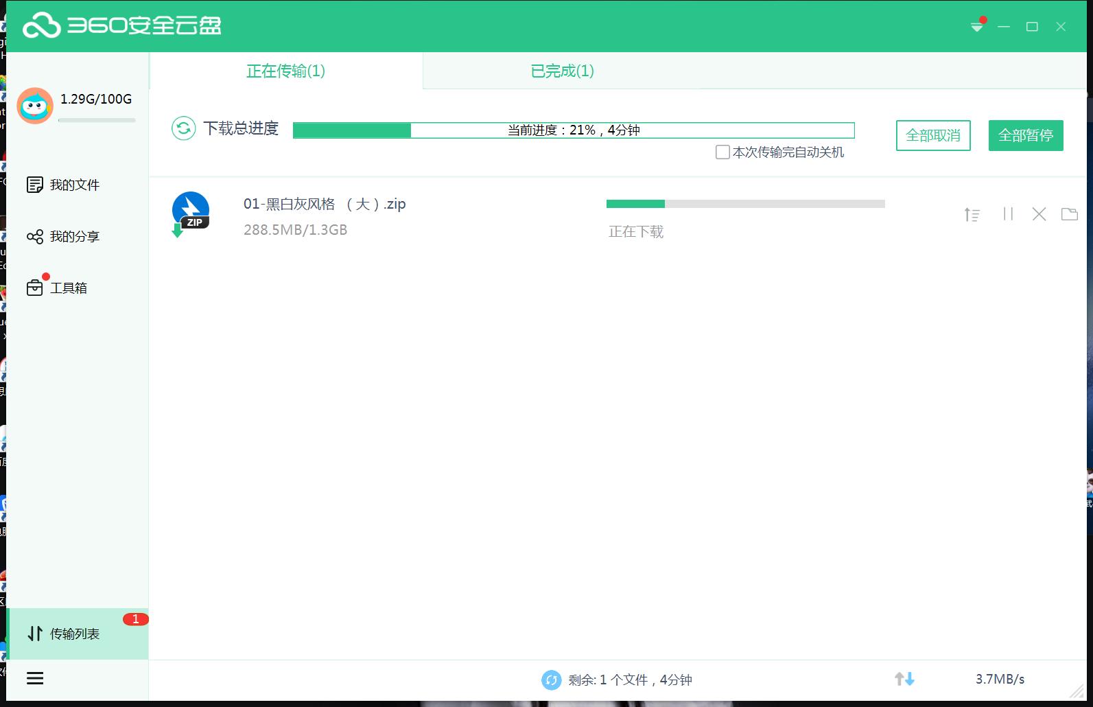哪家网盘比较好,网盘哪个容量最大最好用