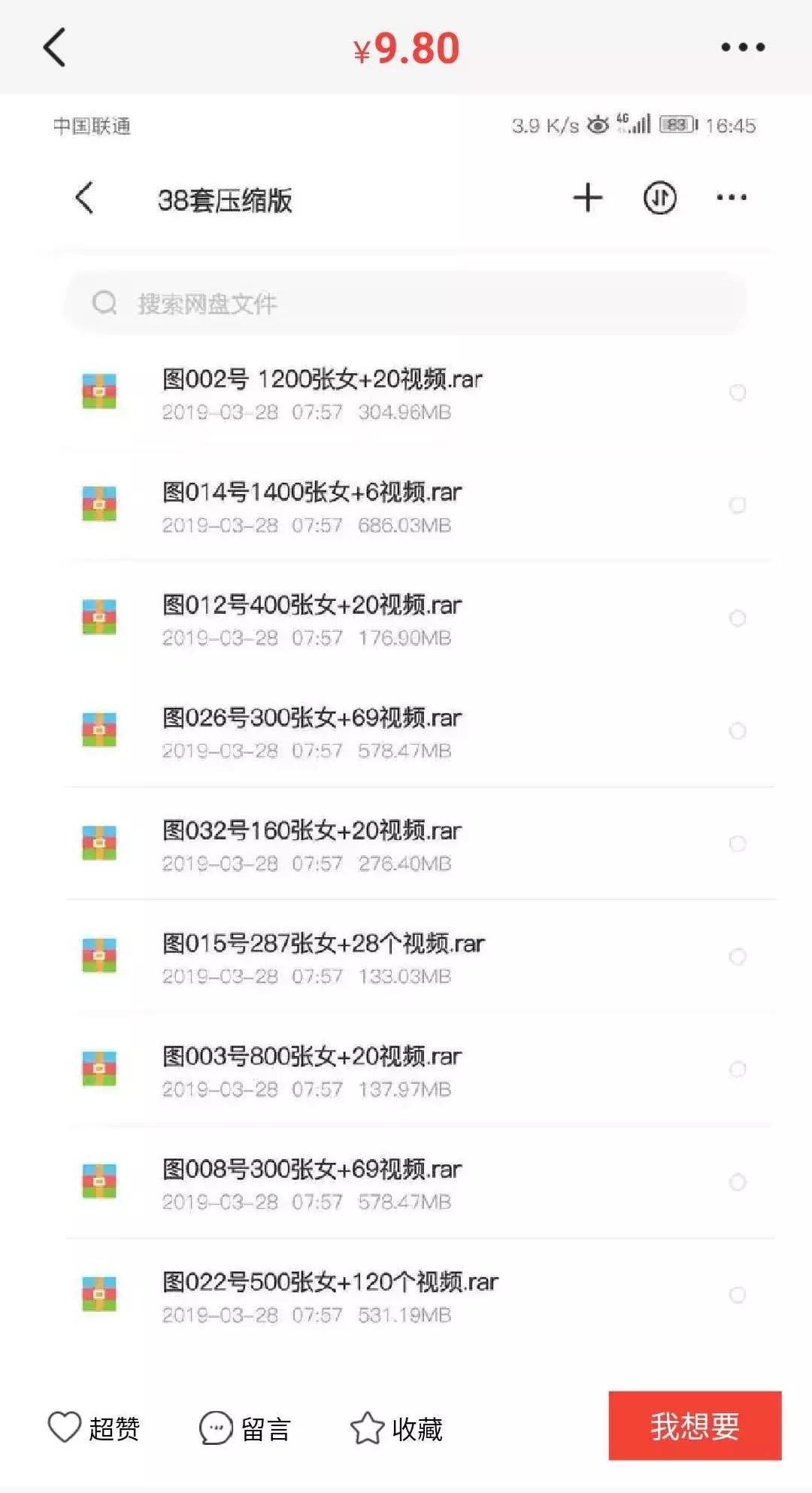 卖女性*裤内**、活体动物、京牌出租,咸鱼的路子有多野