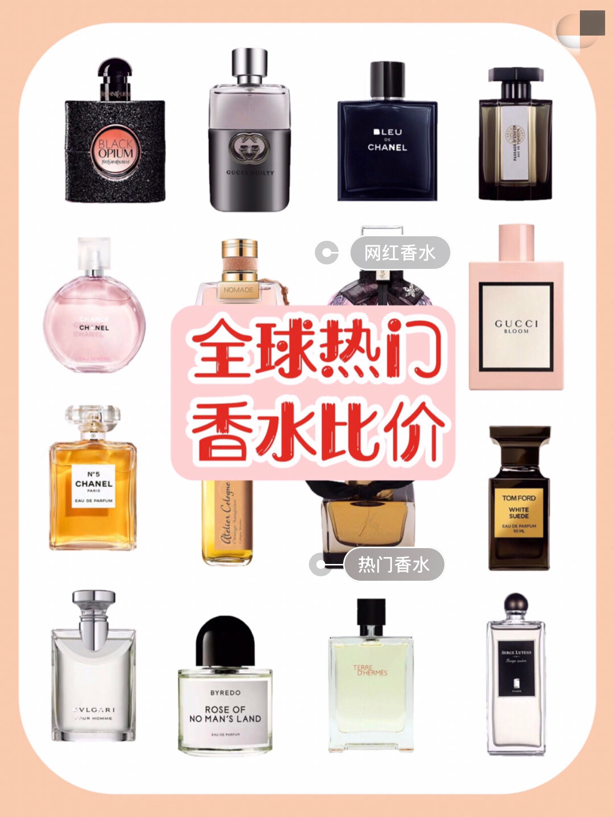 大牌十大公认最好闻的香水,大牌香水哪几款最好闻