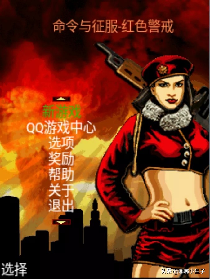 诺基亚以前游戏,诺基亚以前有关于三国的策略游戏