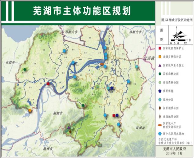 芜湖最新发展规划,芜湖主城区最新规划