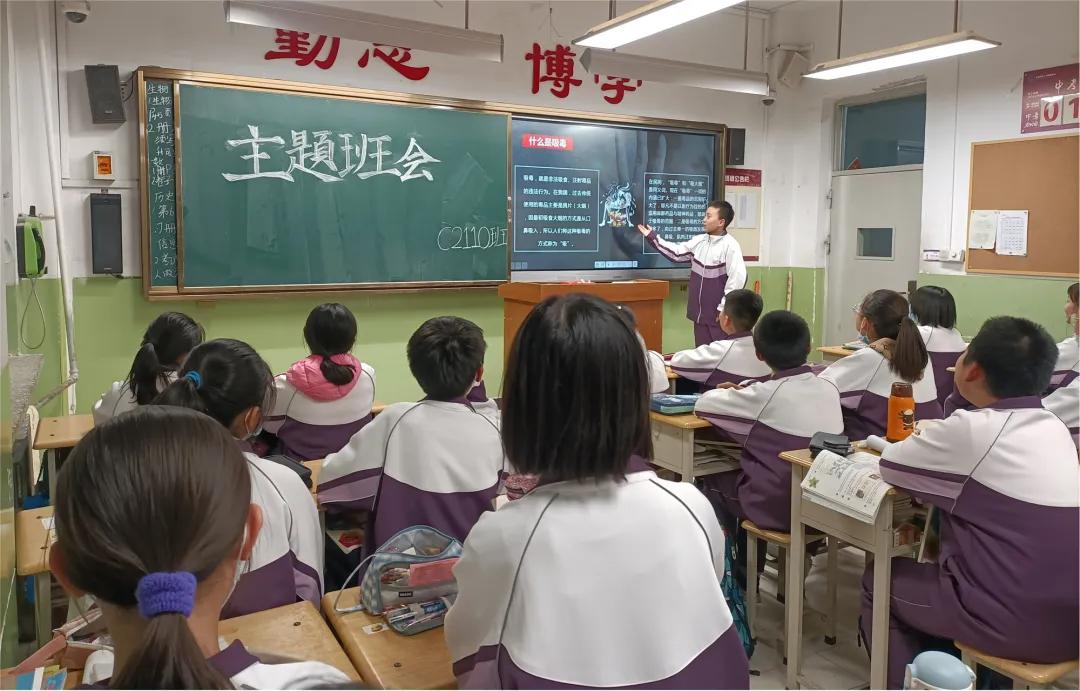 太原市第二外国语学校：组织开展“珍爱生命，拒绝*品毒**”主题班会