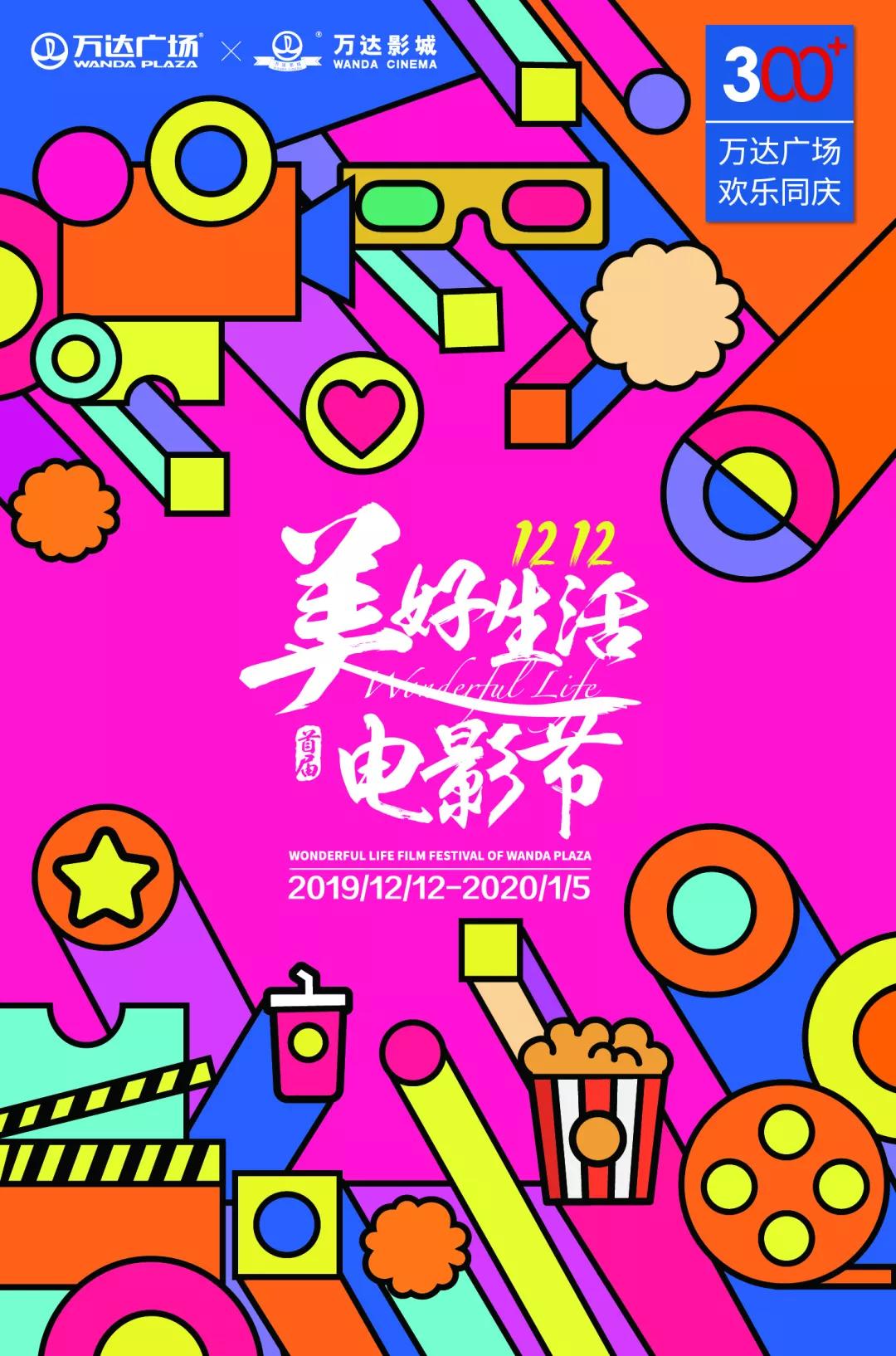 这个网红潮流地标惊喜不断!12月21日全场餐饮五折起等你来嗨