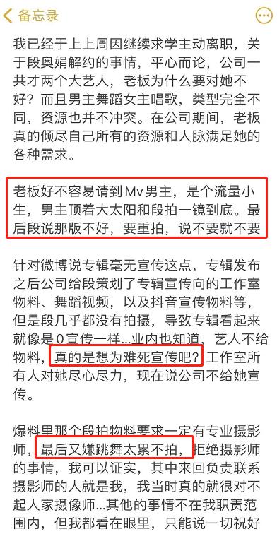 老东家送她出道，刚解散就解约反被爆料塌房瓜？