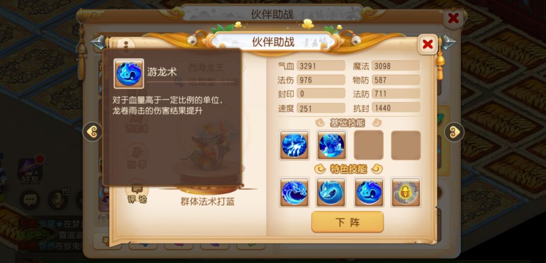 梦幻西游手游法系助战阵容推荐,梦幻西游手游法系助战排名