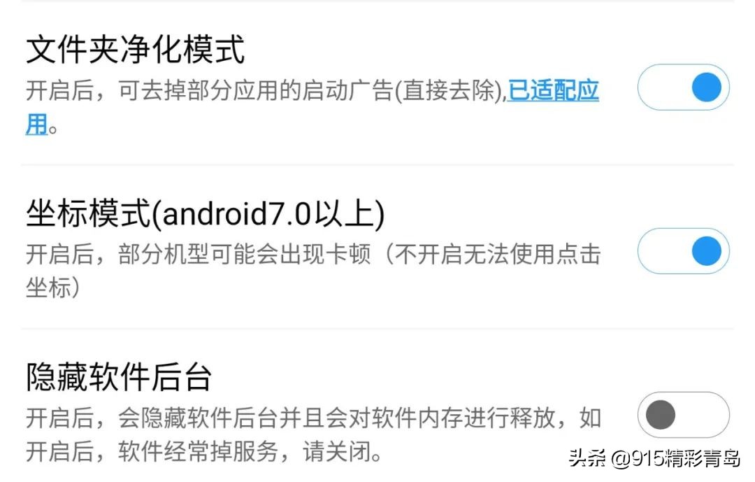 去掉app广告的app,怎么干掉打开app的广告