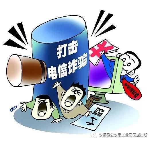 防范电信诈骗的最佳方法,如何防范电信诈骗的方法