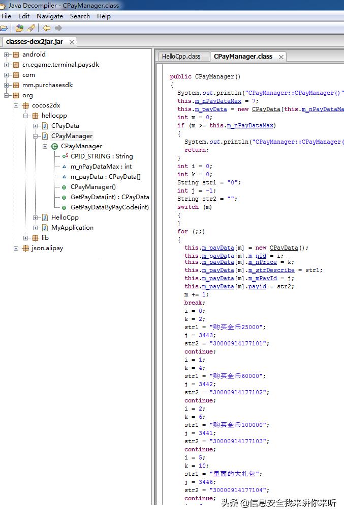 反编译工具如何解密文件,逆向反编译技术入门
