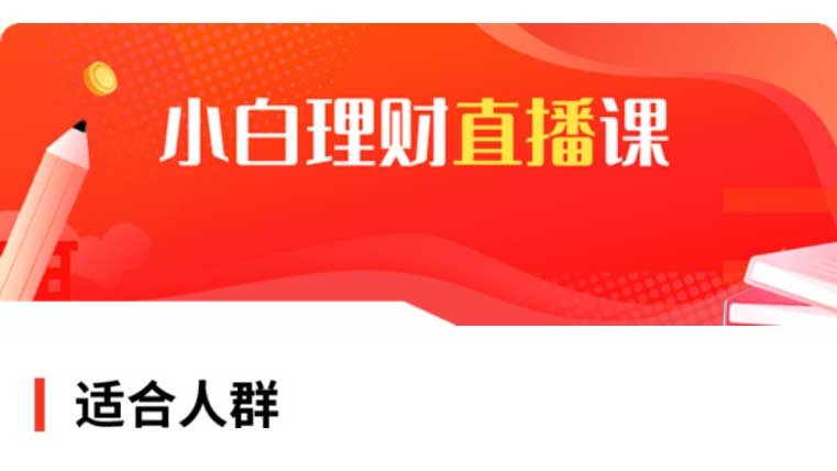 财务自由如何增加收入比例,上班族该如何实现财富自由
