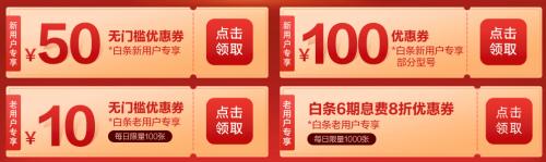 飞利浦双12打折,直降400元优惠