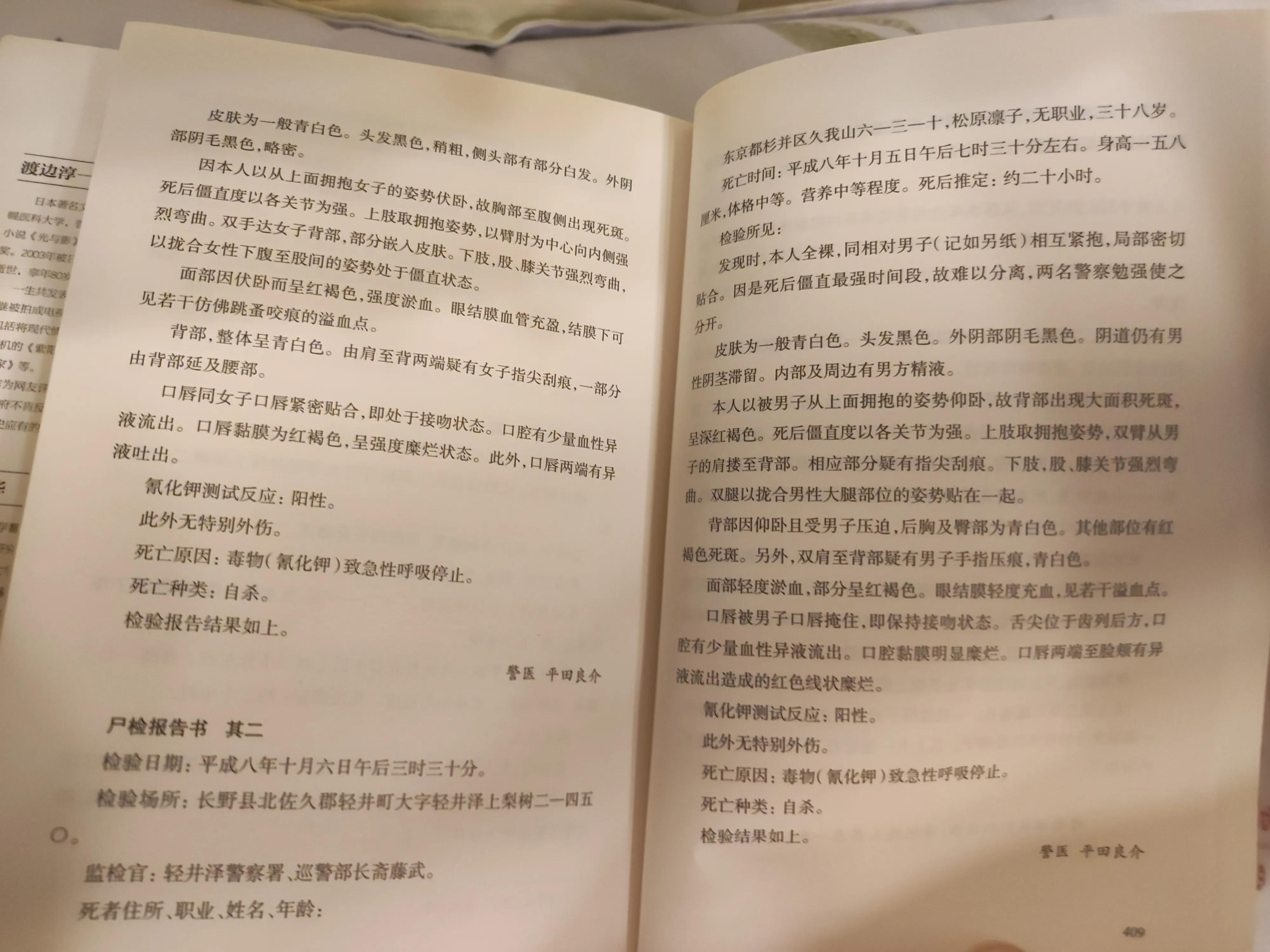 渡边淳一亲身经历,渡边淳一的作品值得看吗