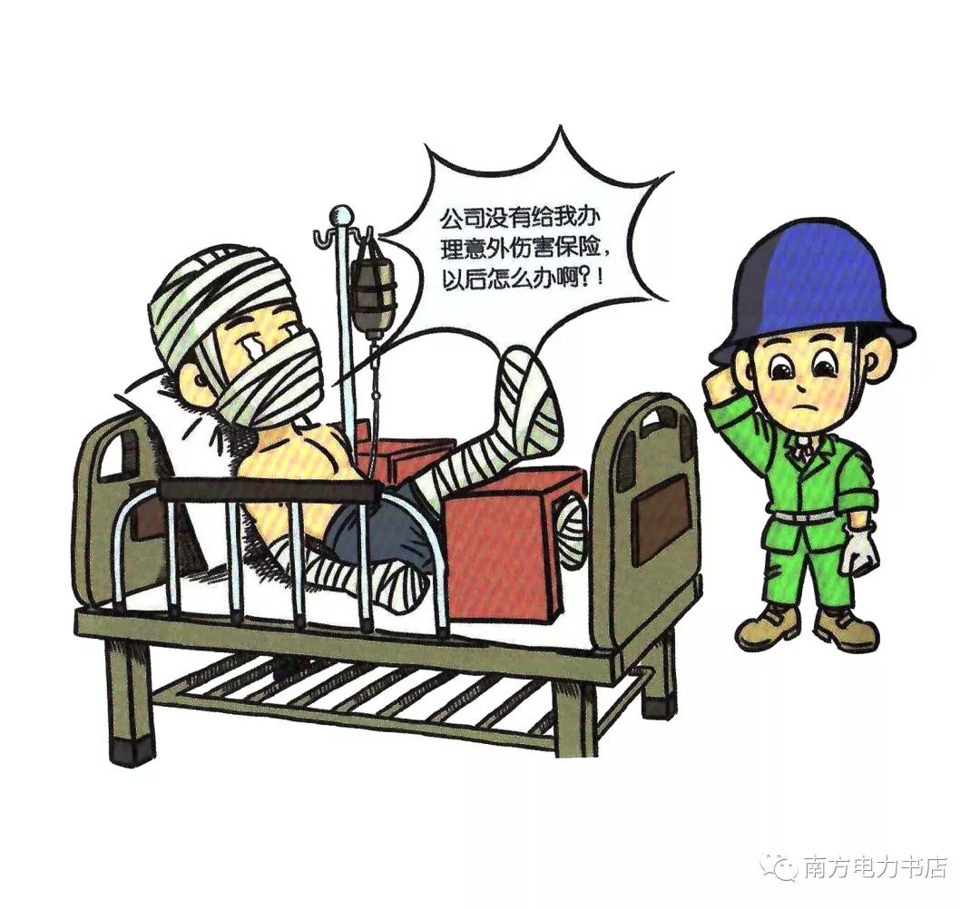 安全培训漫画,200张安全漫画