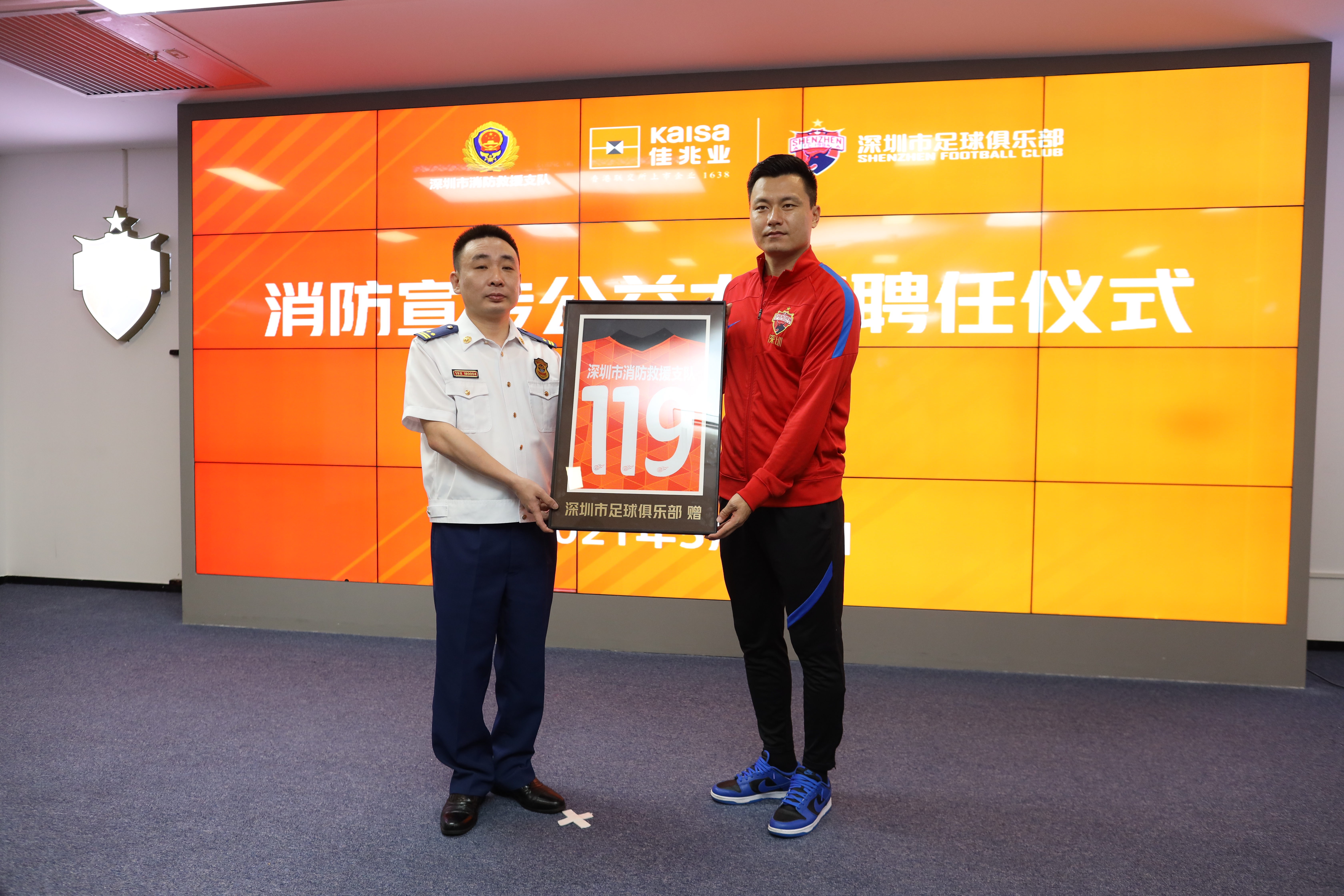 深圳市消防支队志愿者,深圳消防宣传公益大使