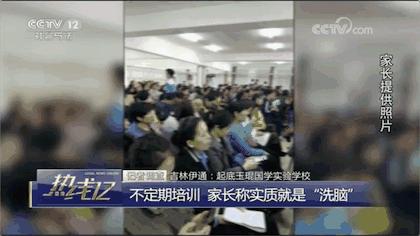 办学还是传销?国学学校大搞“捐款”让学生吃“小食粉”治病