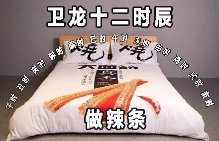 麦当劳、卫龙都有十二时辰，唯独杜蕾斯只有10分钟