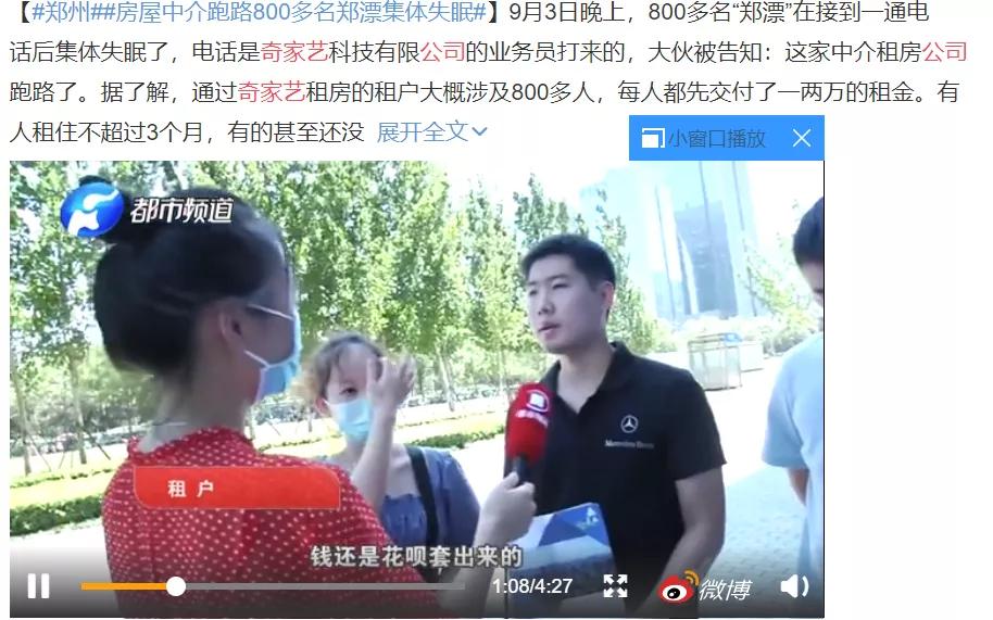 租赁公司跑路事件,租赁托管公司跑路