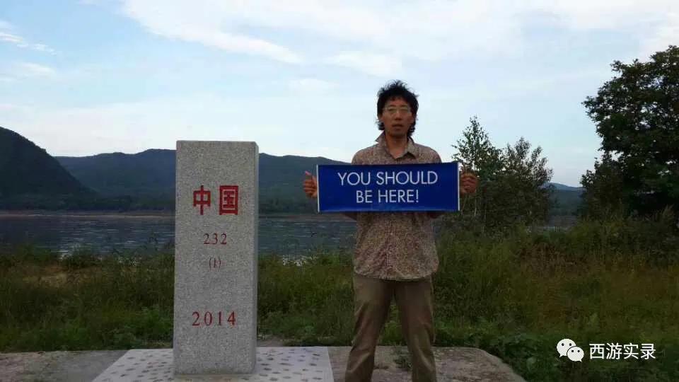 樊玉虎自驾环球第251-289天，张鼓峰事件导致失去出海口