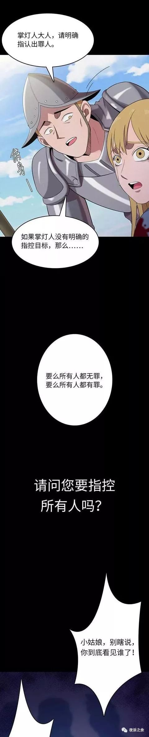 人性漫画这个世界的残酷真相,警醒人的人性漫画