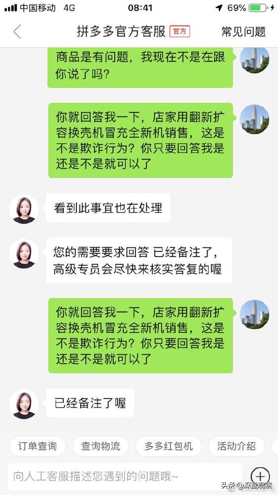 拼多多平台卖正品被起诉侵权,拼多多购买iphone可以官网退货吗