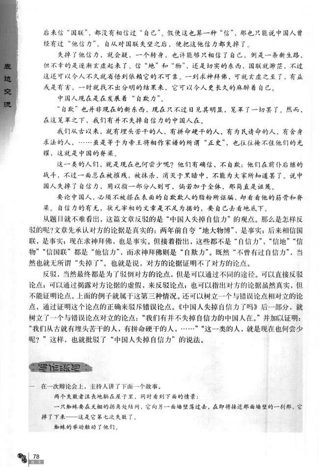 高中语文必修四必背古诗词,高中语文必修四目录