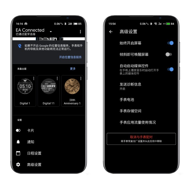 阿玛尼智能腕表第五代,阿玛尼智能手表第四代art5006