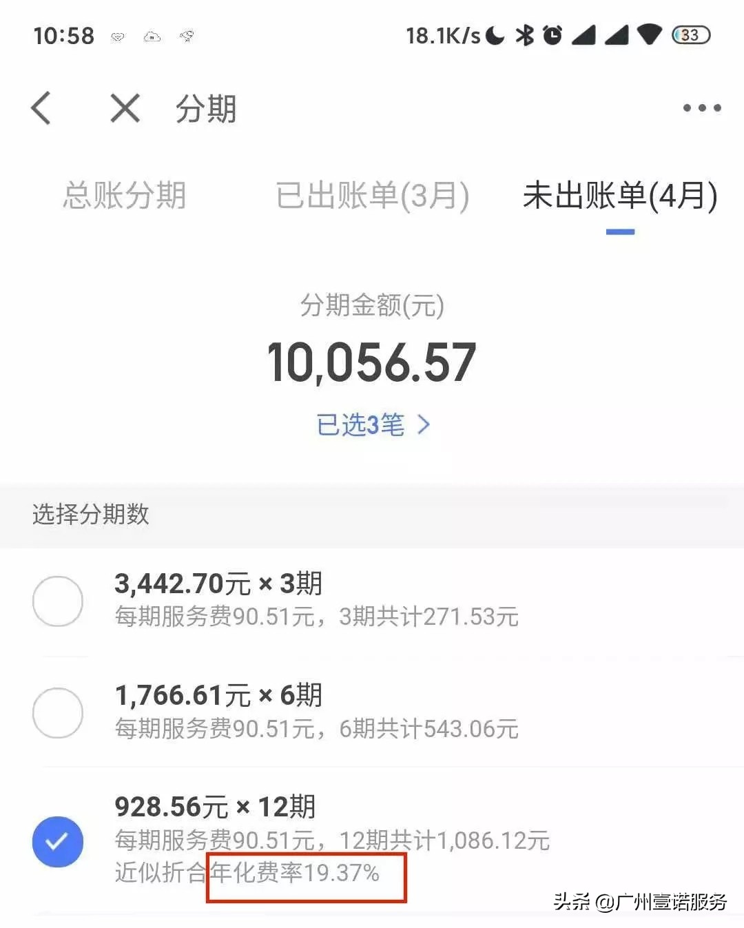 贷款年利率一览表怎么看,各种贷款方式的真实利率