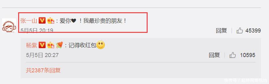 张一山杨紫牵手回忆杀,张一山杨紫的缘分无人可敌