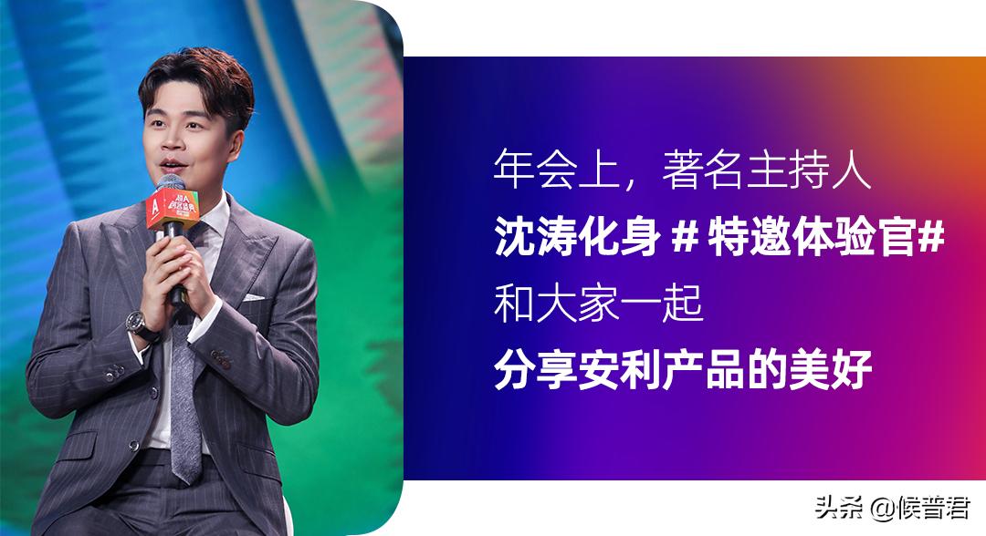 轻松创业，玩转生活——安利超A创客盛典回顾