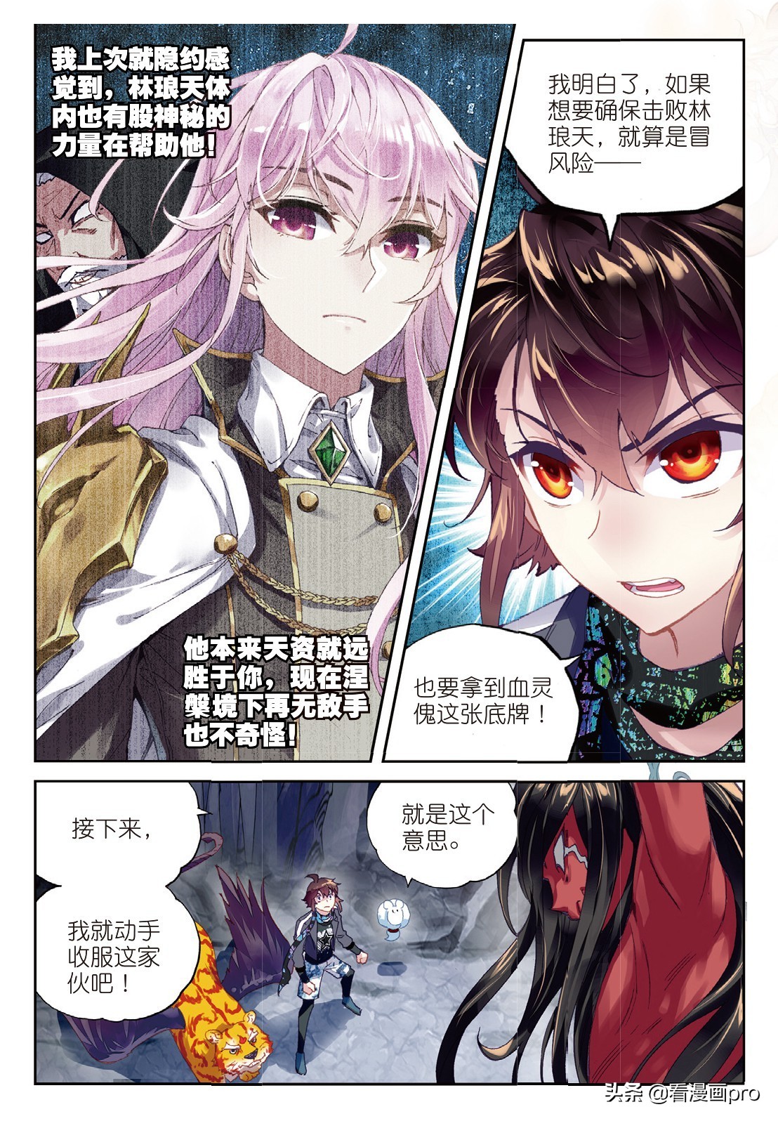 武动乾坤血灵傀在动漫多少集,武动乾坤除了血灵傀还有什么灵傀