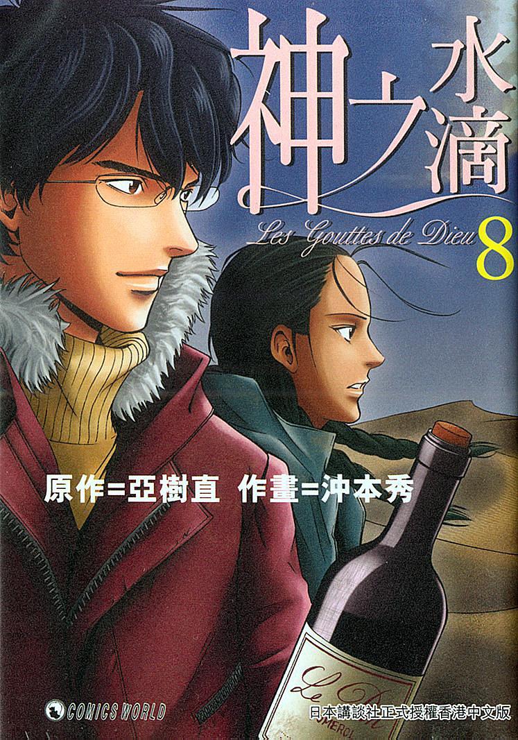 葡萄酒发展史讲解,葡萄酒文化与鉴赏视频