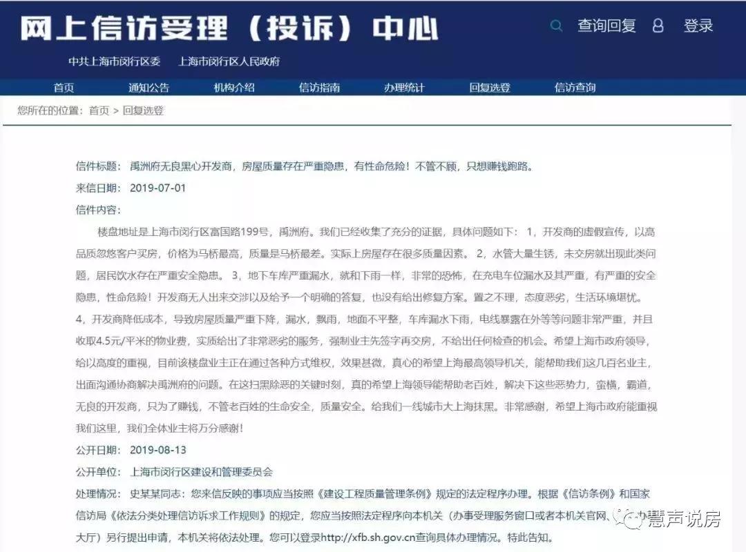 禹洲地产挺过去了吗,禹洲地产哪里的