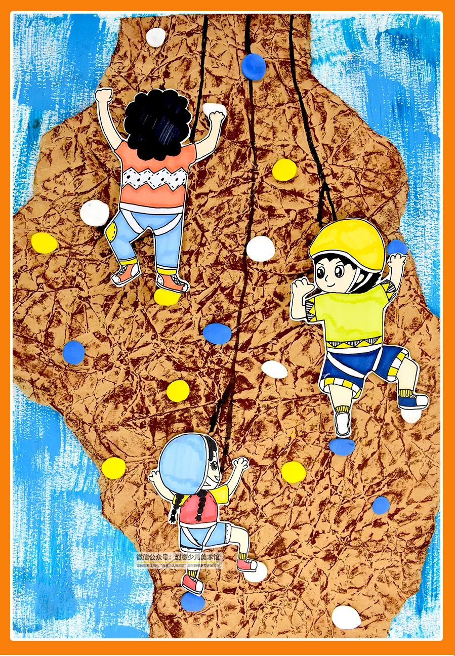 攀岩儿童画美术教案ppt,创意儿童虚实画