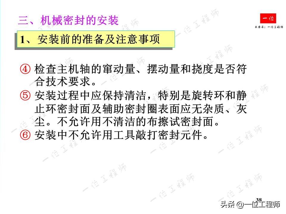 机械密封的原理动画视频,机械密封原理和基本结构讲解视频