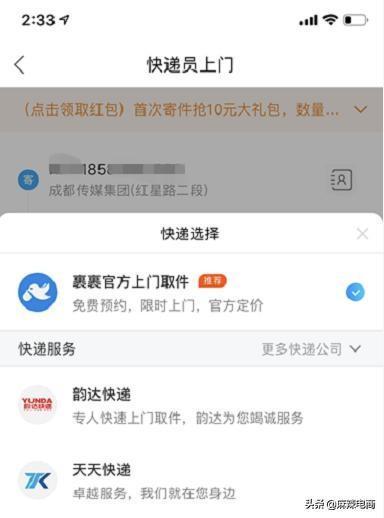 菜鸟裹裹寄快递怎么省钱,为什么菜鸟裹裹寄件那么贵呢