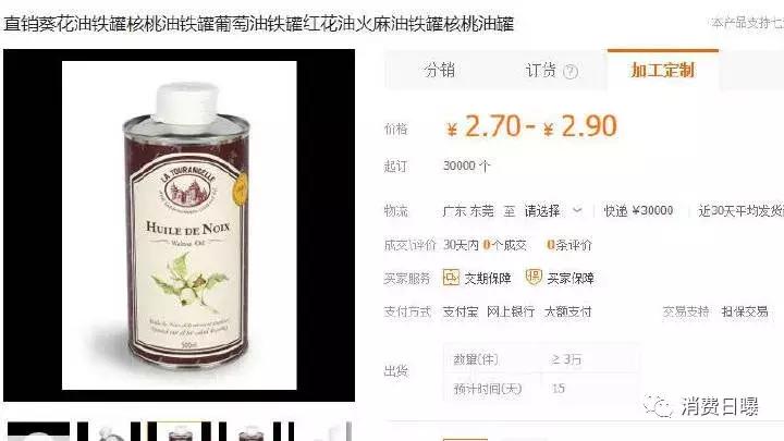 代理商踢爆法国品牌塑化剂超标，全国召回，官方调查