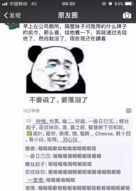 看你们还什么都随便晒到朋友圈!哈哈哈哈哈哈笑出皱纹肌……