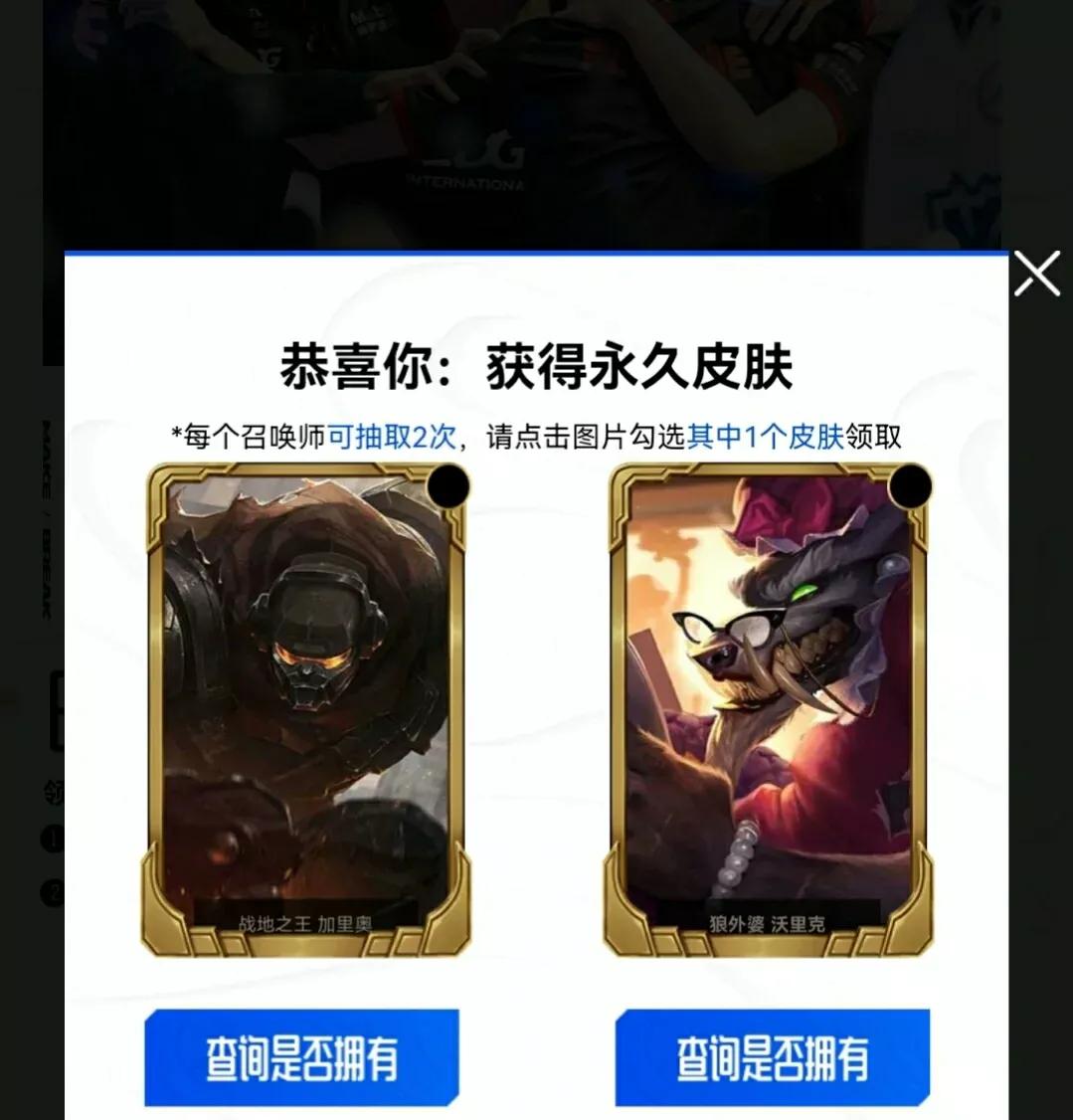 edg活动哪里领取皮肤,edg冠军庆典15款皮肤