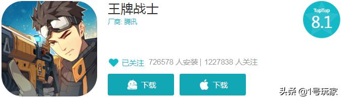 王牌战士上线一周，日均掉0.1分：这些问题不解决就麻烦大了