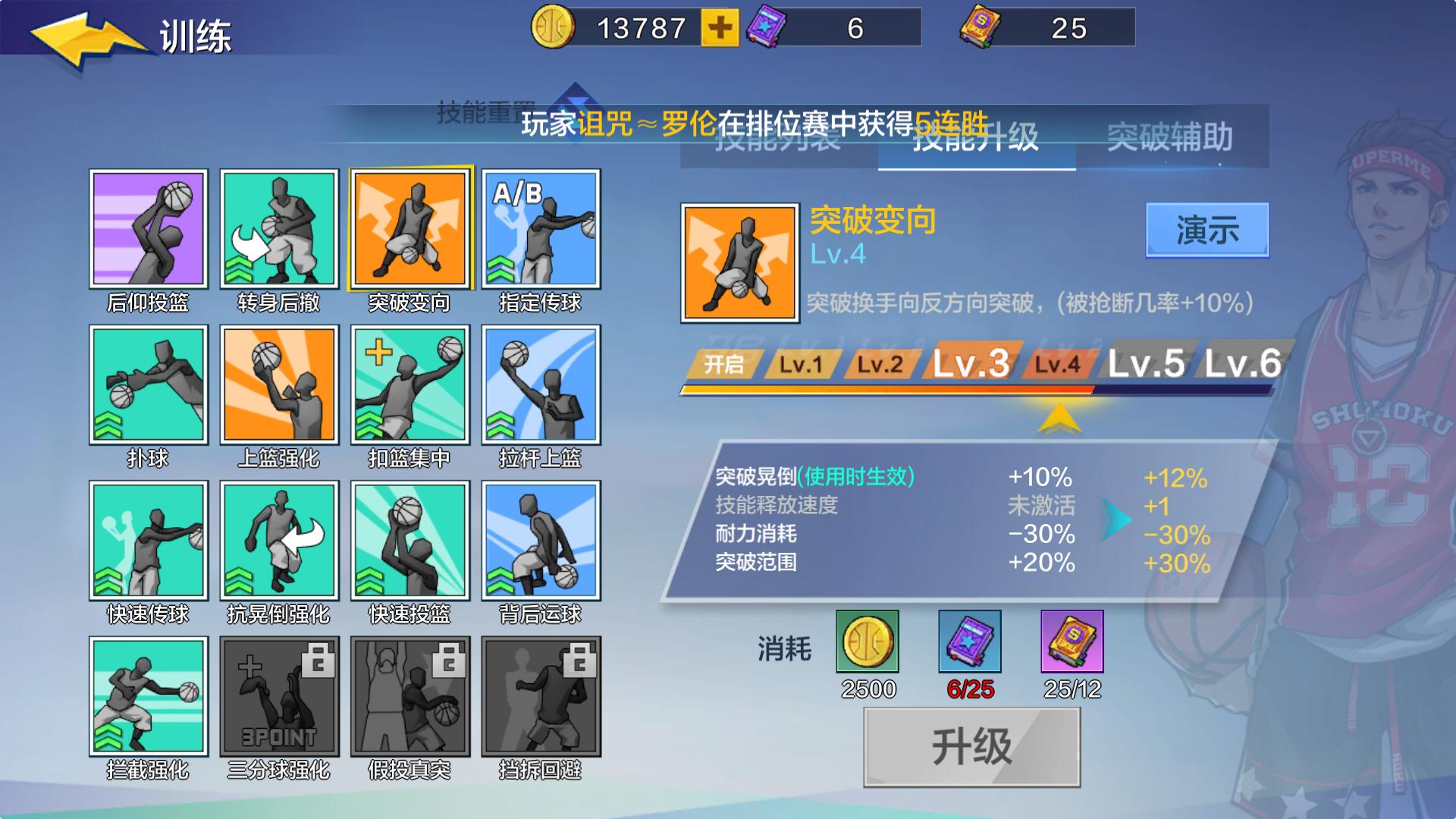 热血街篮当你遇到一个三分射手,热血街篮爱好者