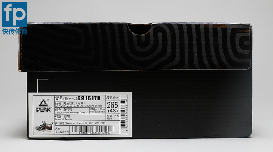 匹克态极2警告色开箱,匹克态极小球测评