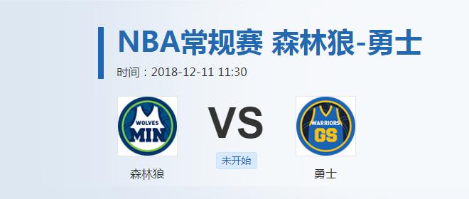 勇士vs森林狼比赛前瞻,森林狼vs快船前瞻分析