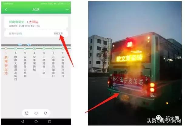 大同易公交app官方下载,大同易公交app