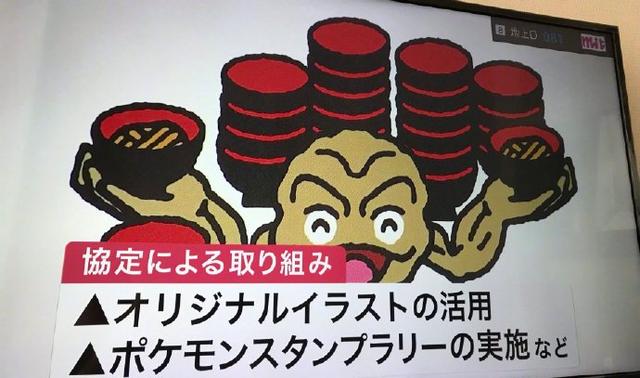 小拳石担任岩手县观光大使​​​，为了表现没腿官方煞费苦心